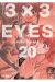 3 X 3 EYES 20
