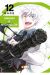 AOHARU X MACHINEGUN 12