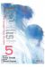 BASILISK. THE KOUGA NINJA SCROLLS 5