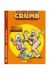 CRUMB (8)-MR. NATURAL MISTERIO 8