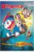 DORAEMON Y LOS SIETE MAGOS