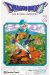 DRAGON QUEST VI LOS REINOS ONIRICOS 2
