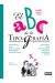 EL ABC DE LA TIPOGRAFIA
