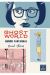 GHOST WORLD