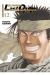 GUNNM LAST ORDER BATTLE ANGEL ALITA 12