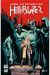 HELLBLAZER 8