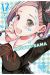 KAGUYA-SAMA. LOVE IS WAR 12