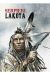 LAKOTA