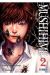 MUSHIHIME 2