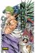 NURA EL SEÑOR DE LOS YOKAI 22