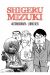 SHIGERU MIZUKI AUTOBIOGRAFIA 6