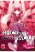 SPICE AND WOLF 3