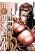 TERRA FORMARS 10