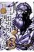 TERRA FORMARS 8
