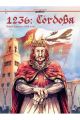 1236: CÓRDOBA