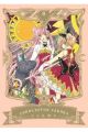 CARDCAPTOR SAKURA 8