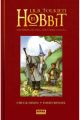 EL HOBBIT HISTORIA DE UNA IDA Y UNA VUELTA ED LUJO