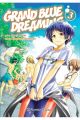 GRAND BLUE DREAMING 3