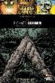 GRANDES AUTORES DE VERTIGO RICHARD CORBEN