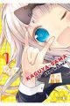 KAGUYA-SAMA. LOVE IS WAR 2