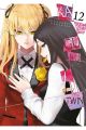 KAKEGURUI TWIN. JUGADORES DEMENTES 12