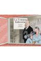 LA VENTANA INDISCRETA