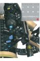 LAST HERO INUYASHIKI 5