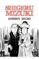 SHIGERU MIZUKI AUTOBIOGRAFIA 5