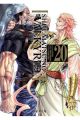 SHUUMATSU NO VALKYRIE. RECORD OF RAGNAROK 20