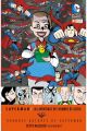 SUPERMAN LAS AVENTURAS DEL HOMBRE DE ACERO 11