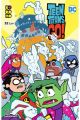 TEEN TITANS GO! 32