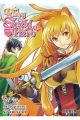 THE RISING OF THE SHIELD HERO 2