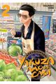 YAKUZA AMO DE CASA 2